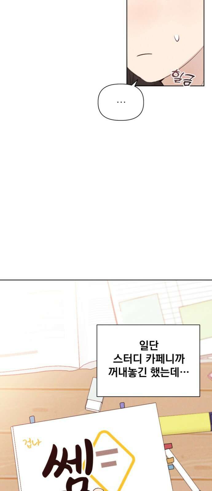 문과X이과 - 1화 : VS 37