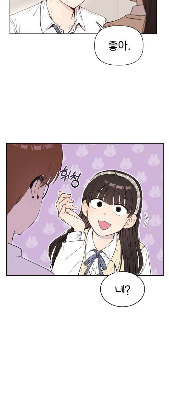 문과X이과 - 1화 : VS 43