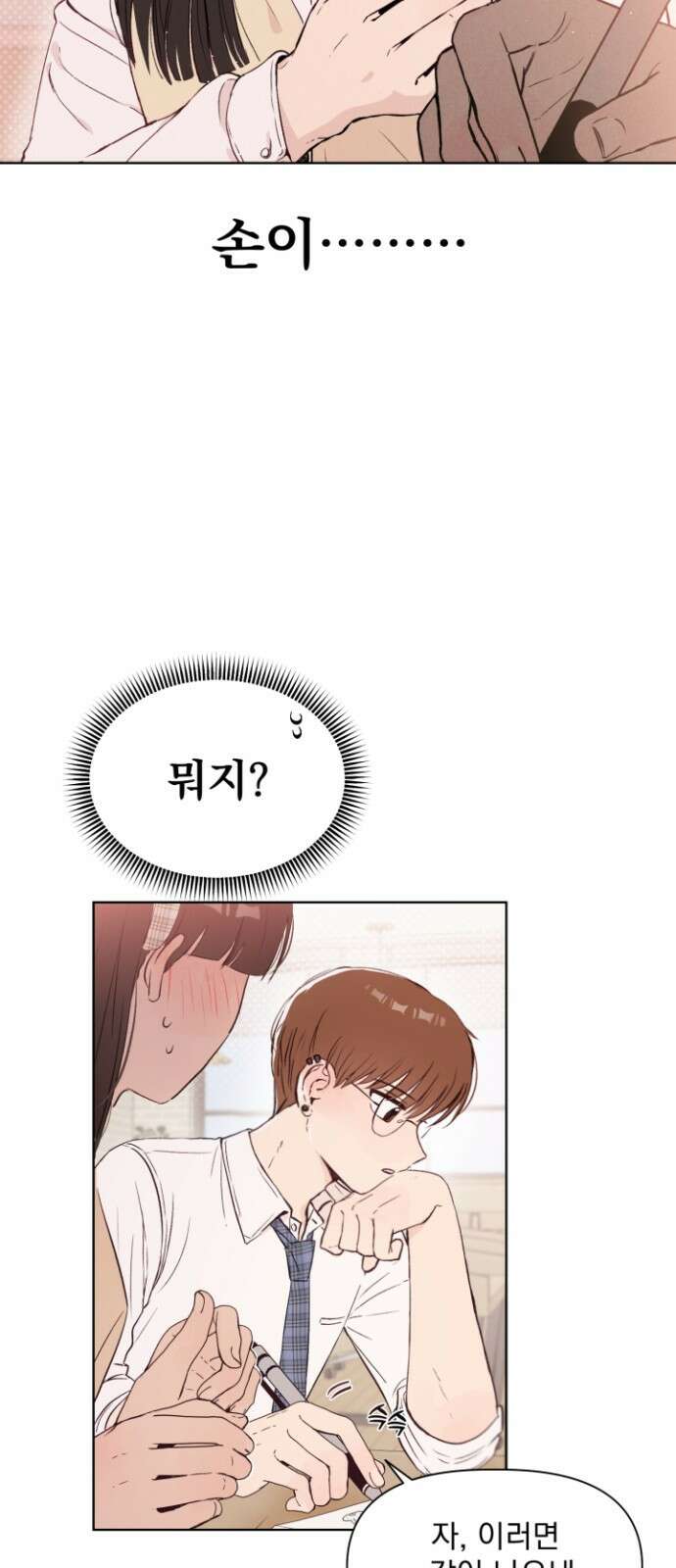 문과X이과 - 1화 : VS 49