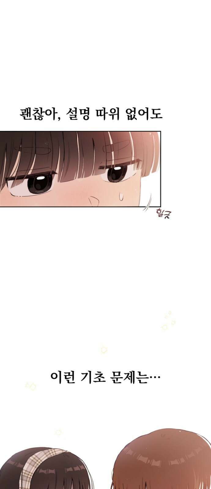 문과X이과 - 1화 : VS 51