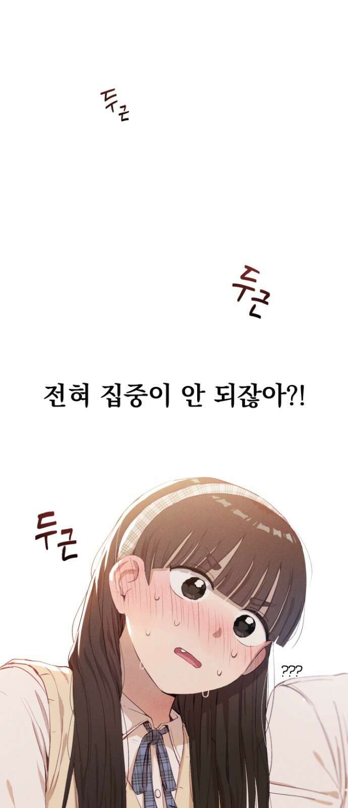문과X이과 - 1화 : VS 57
