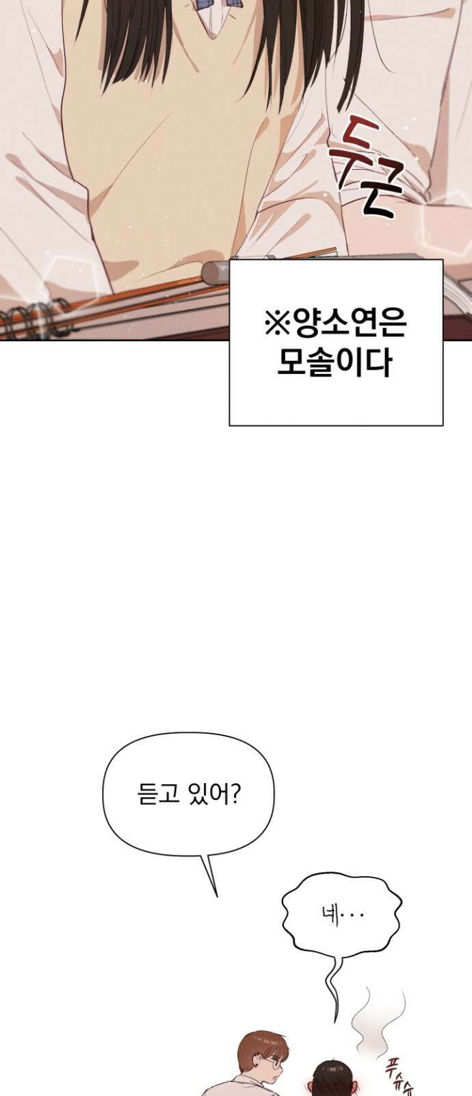 문과X이과 - 1화 : VS 58