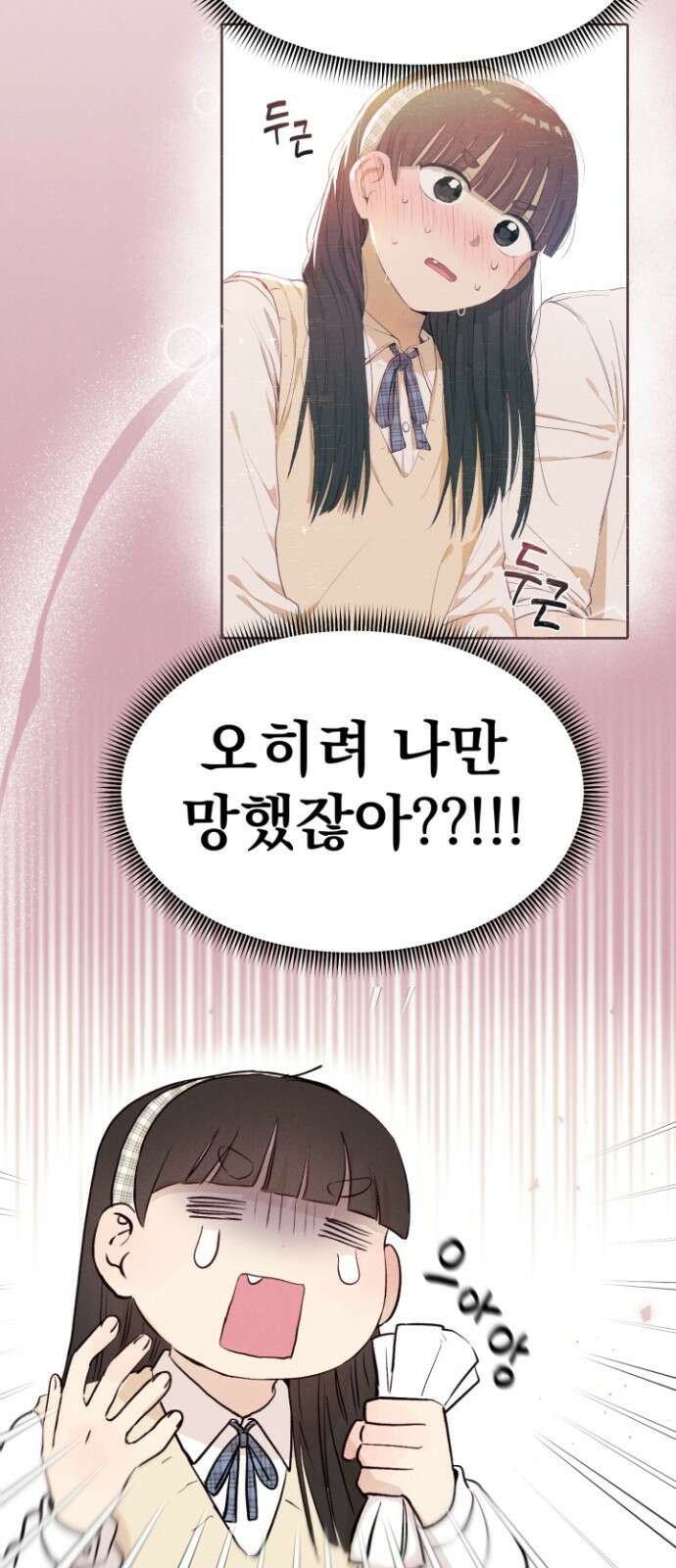 문과X이과 - 1화 : VS 64
