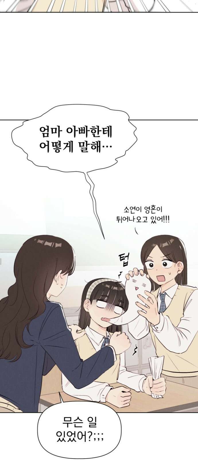 문과X이과 - 1화 : VS 65
