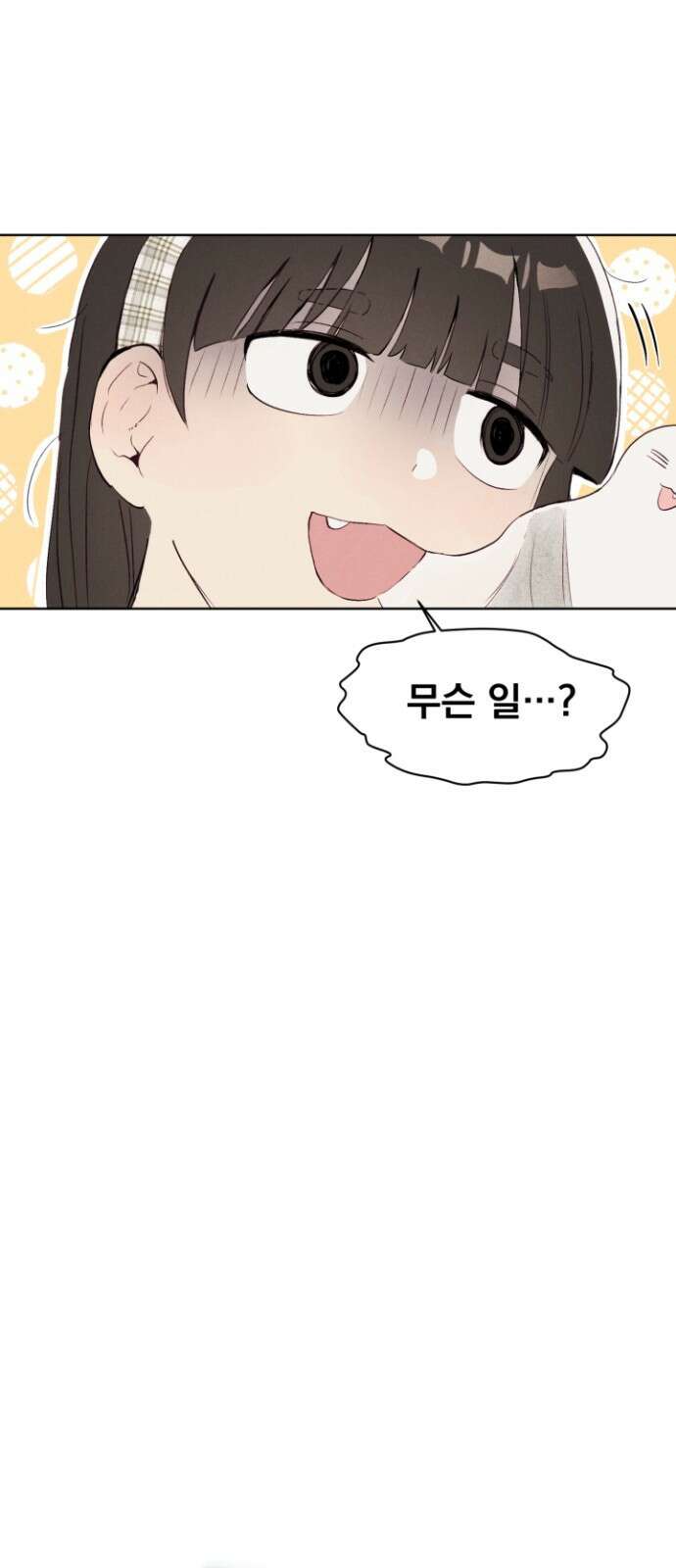 문과X이과 - 1화 : VS 66
