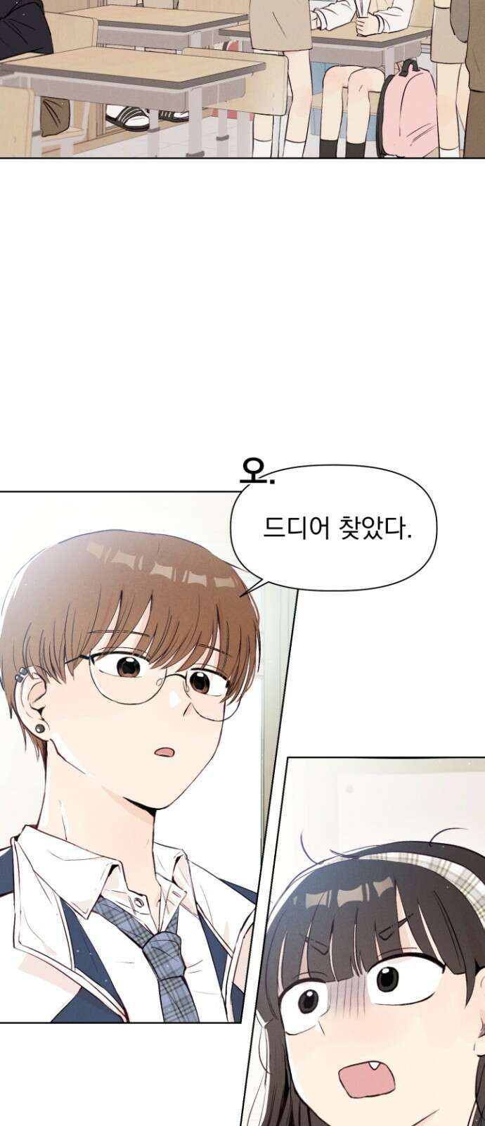 문과X이과 - 1화 : VS 68