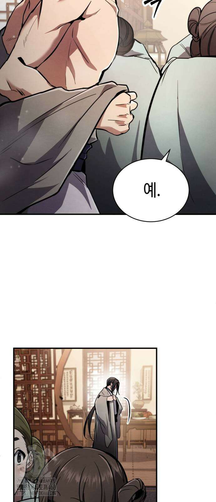 권왕환생 2화 6
