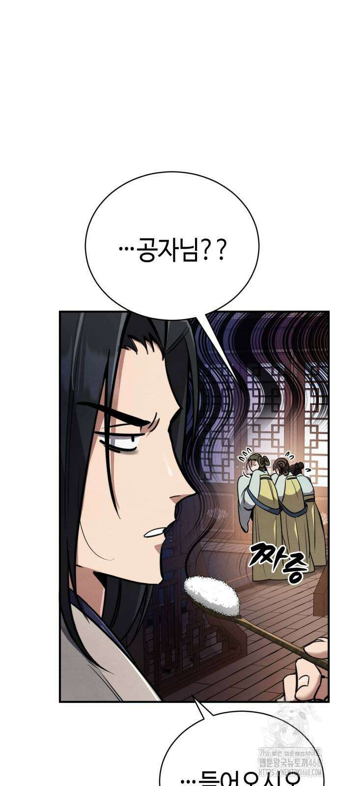 권왕환생 2화 9