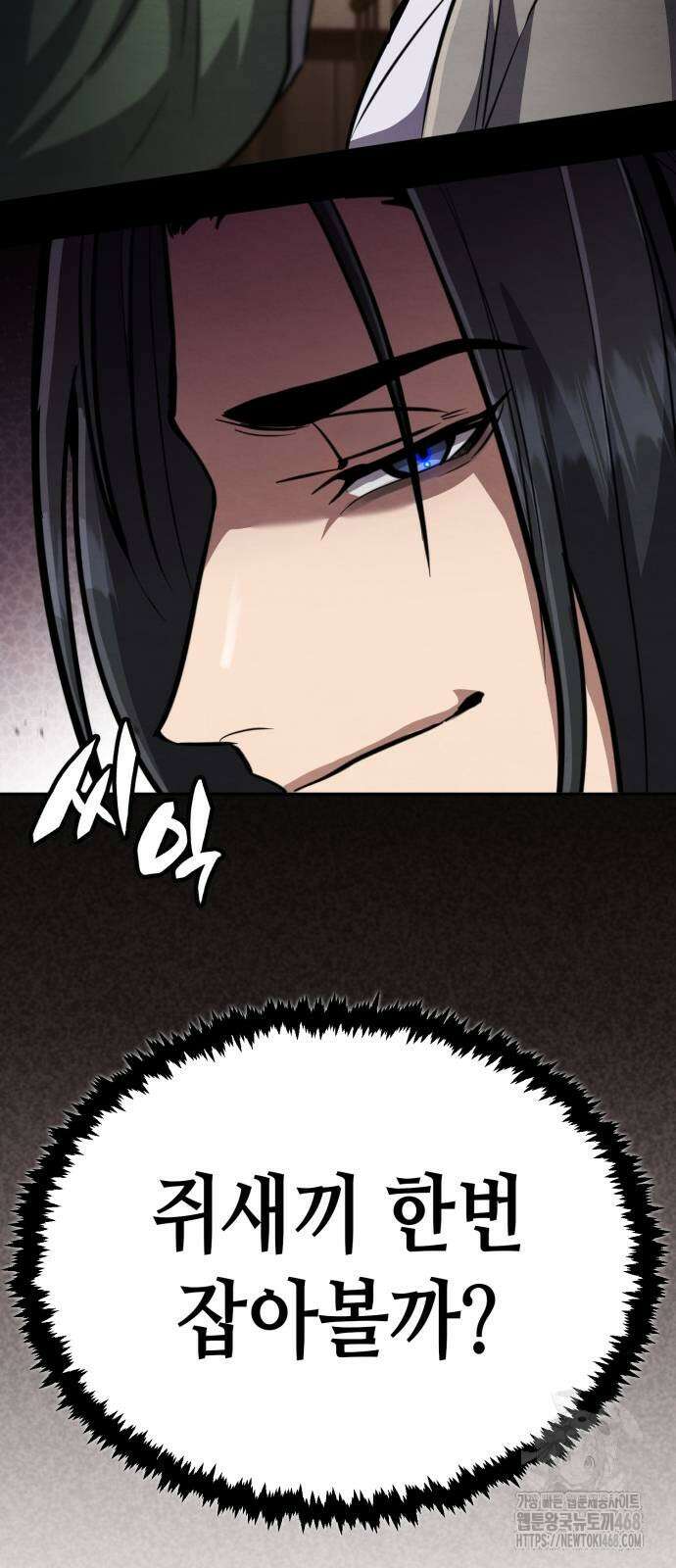 권왕환생 2화 14
