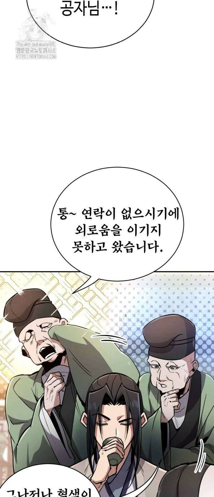 권왕환생 2화 17