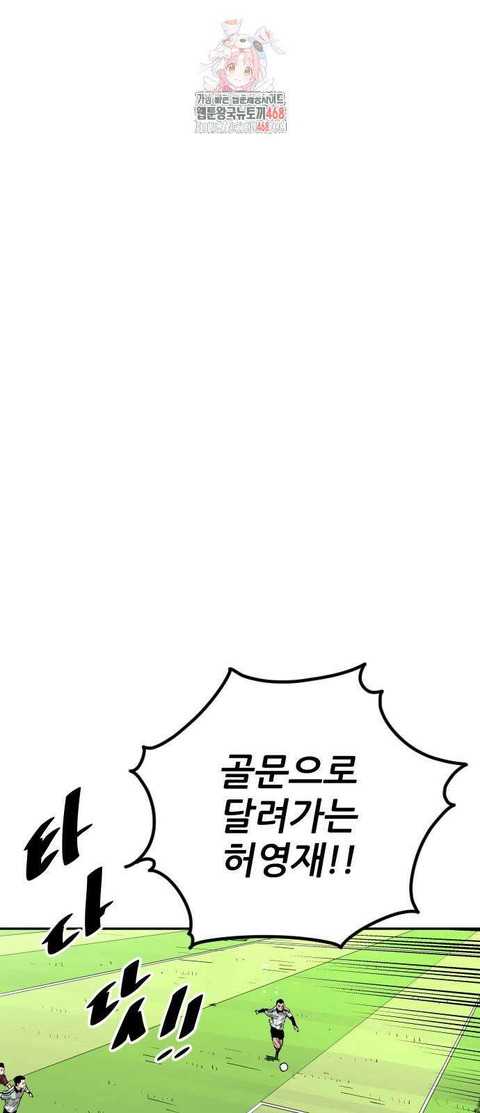 빌드업 187화 1
