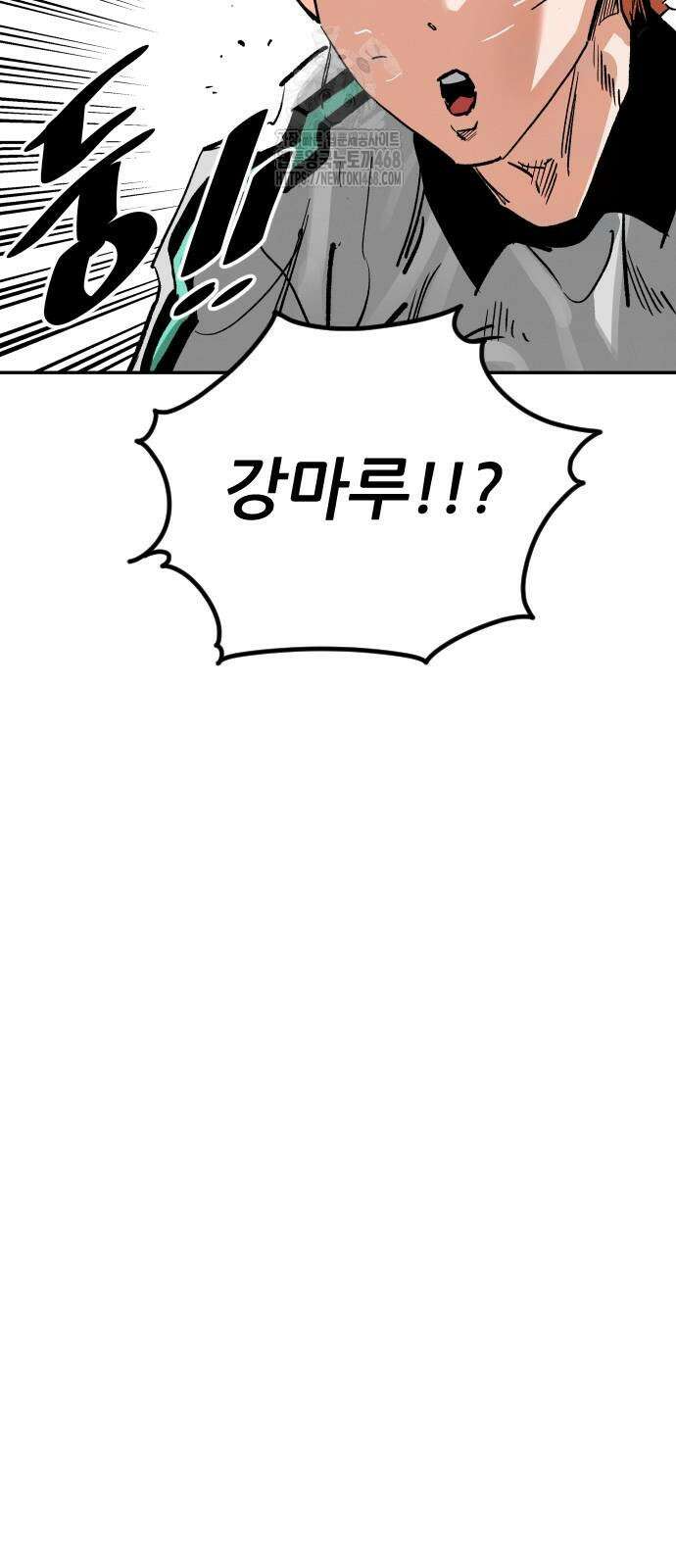 빌드업 187화 5