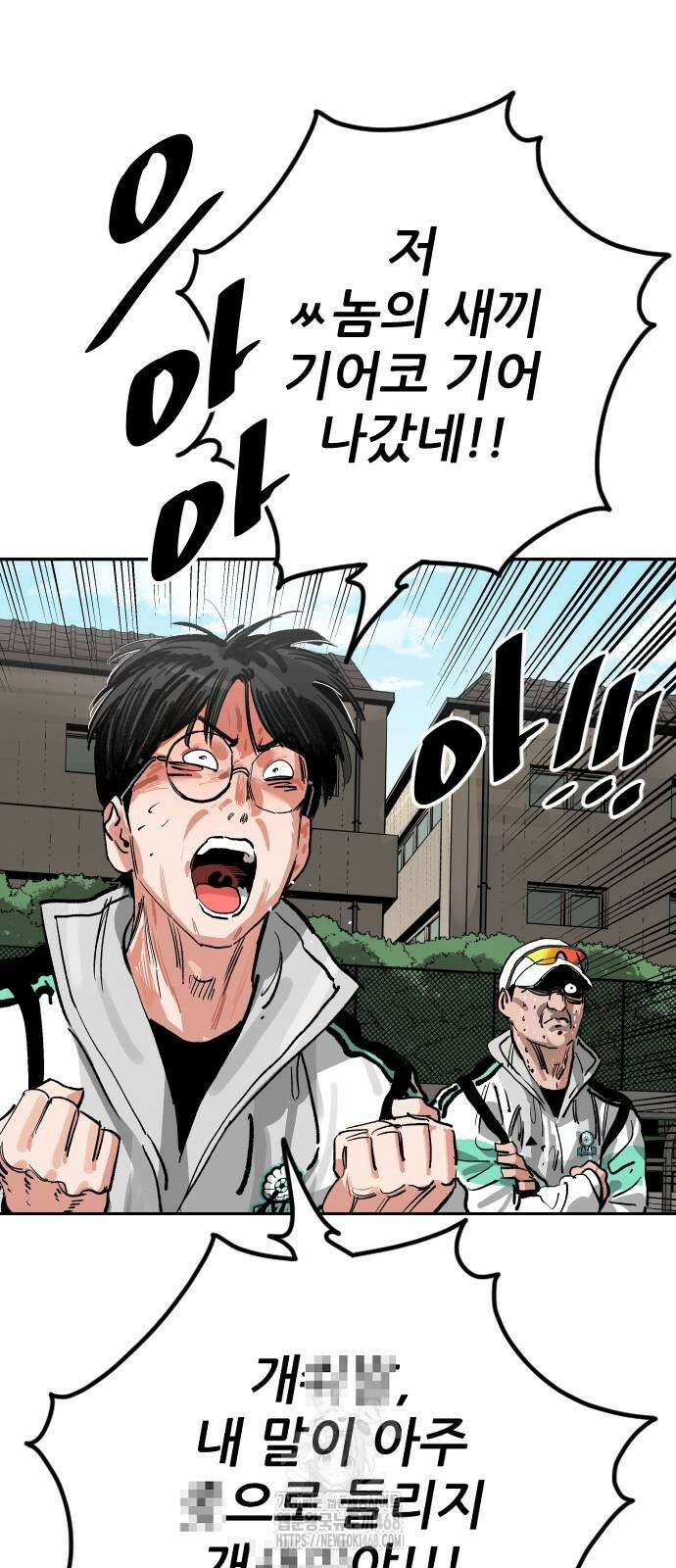 빌드업 187화 6