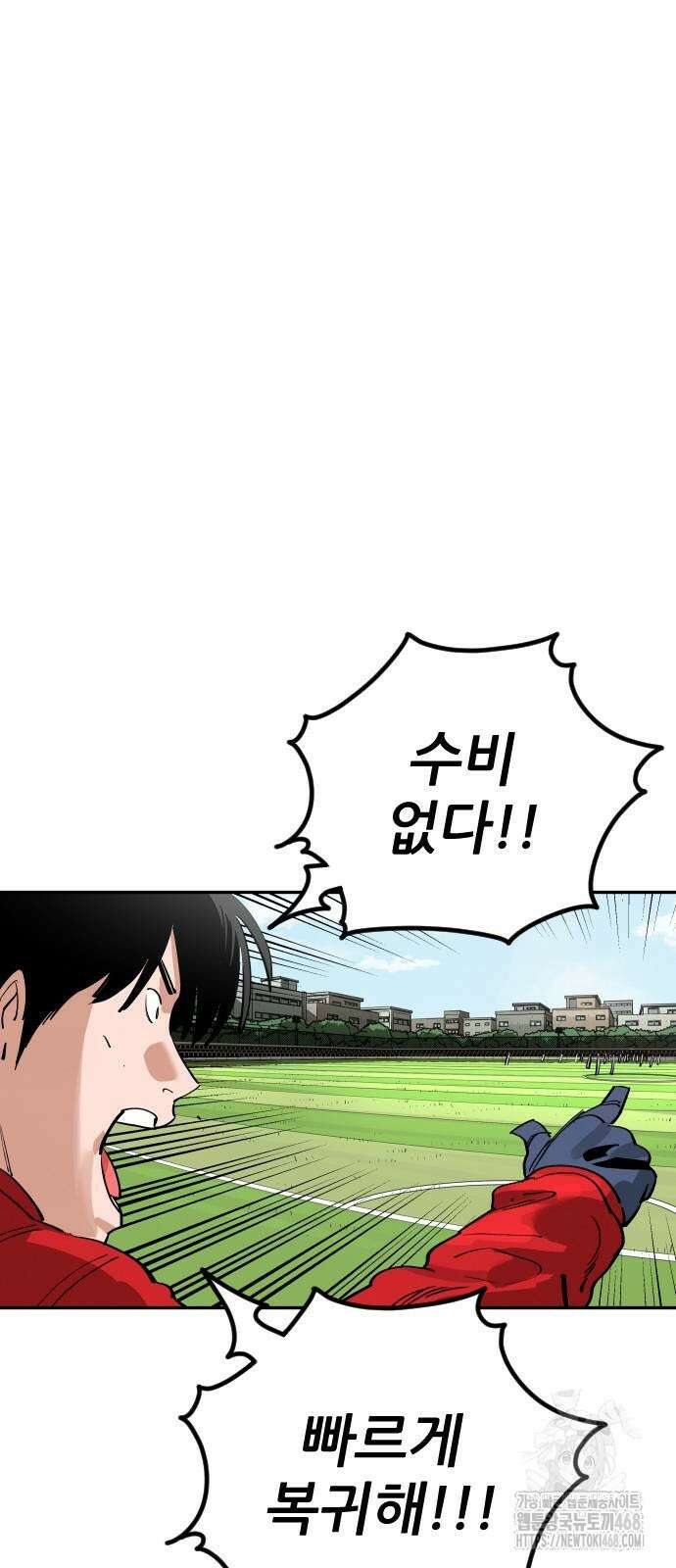빌드업 187화 14