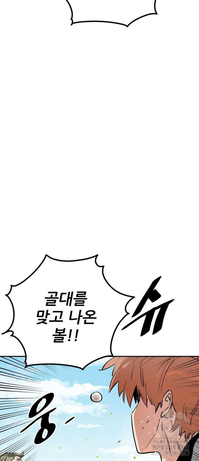 빌드업 187화 15