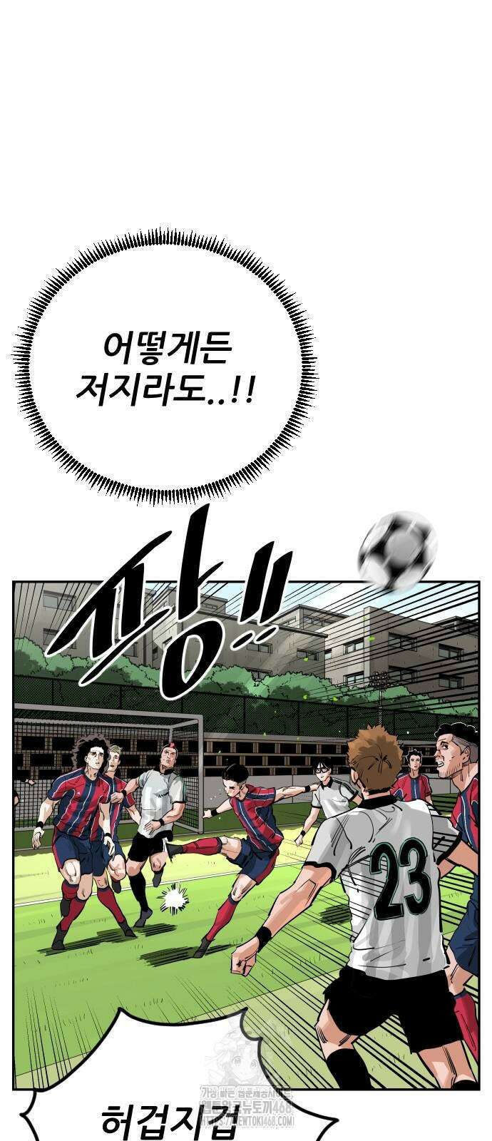 빌드업 187화 18