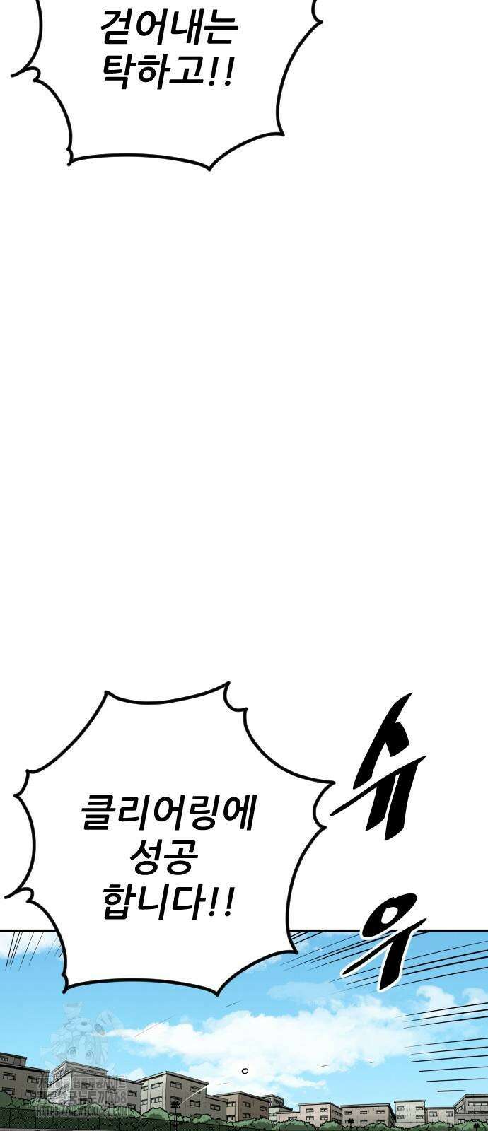 빌드업 187화 19