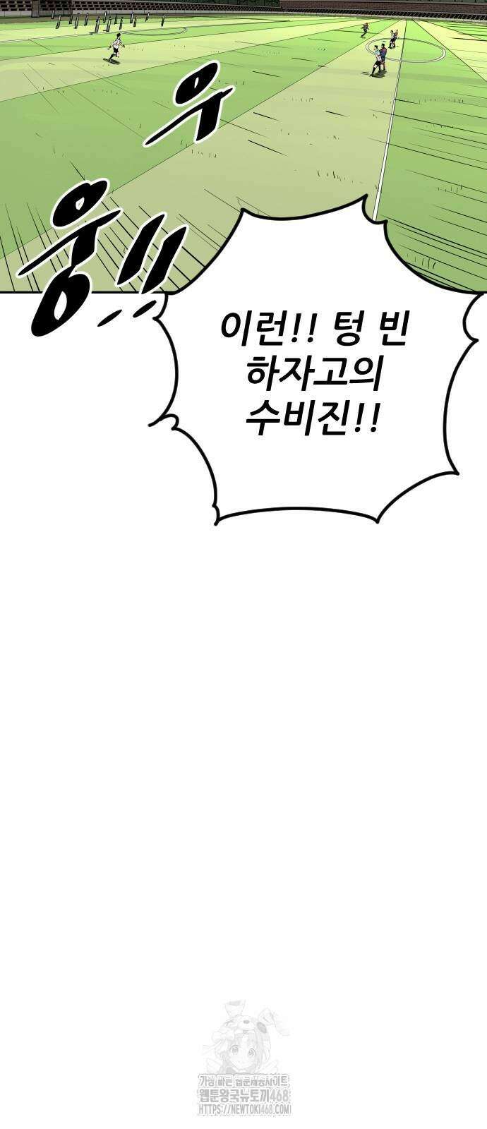 빌드업 187화 20