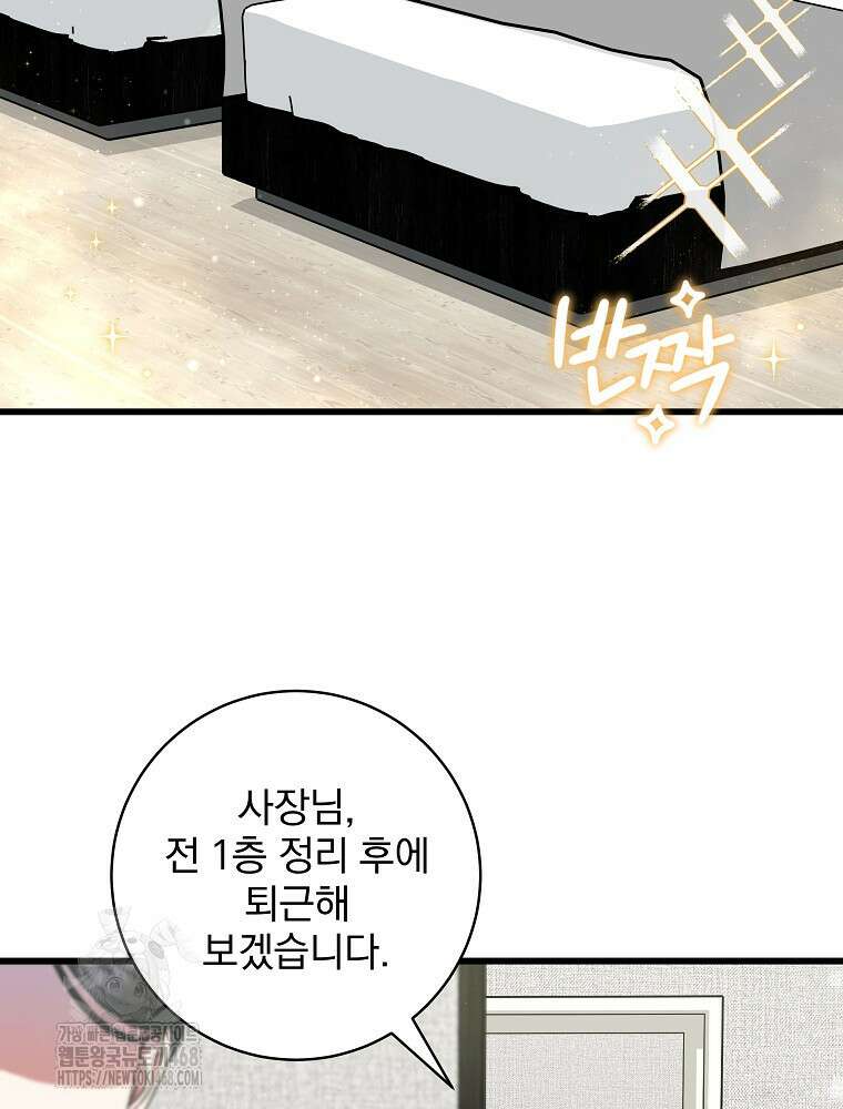 던전 호텔에 오신 것을 환영합니다 62화 2