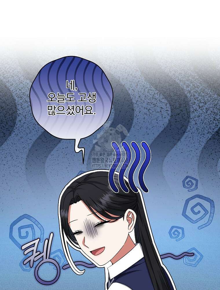 던전 호텔에 오신 것을 환영합니다 62화 4