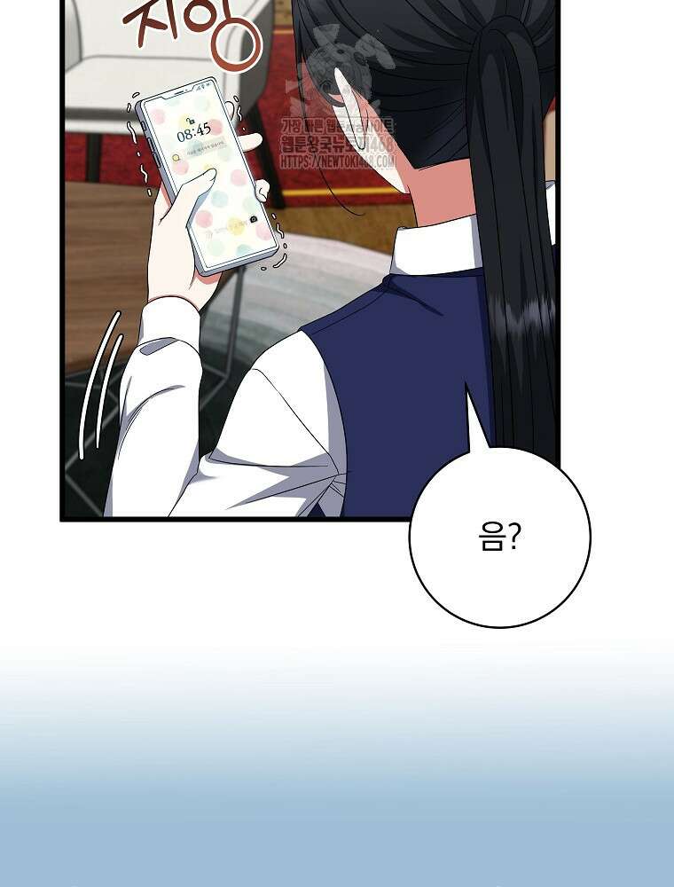 던전 호텔에 오신 것을 환영합니다 62화 11