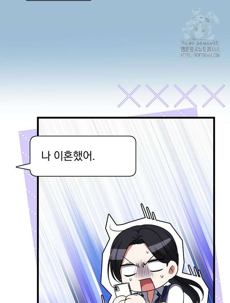 던전 호텔에 오신 것을 환영합니다 62화 14