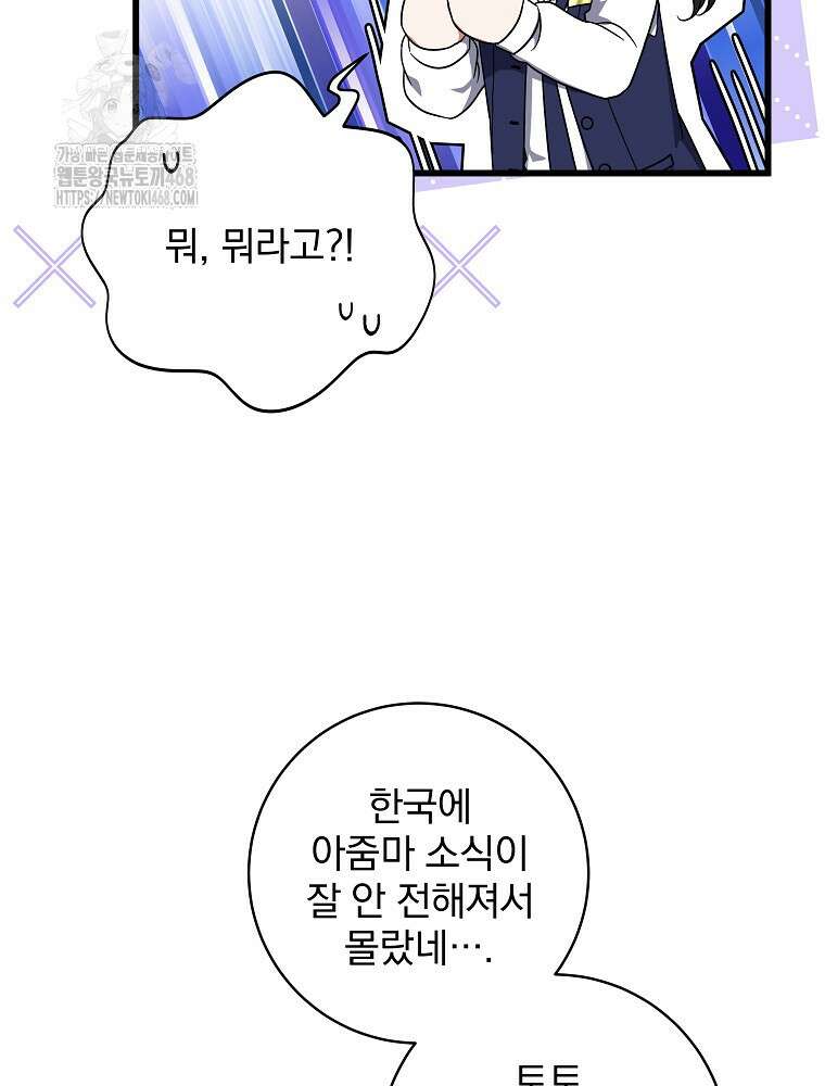 던전 호텔에 오신 것을 환영합니다 62화 15