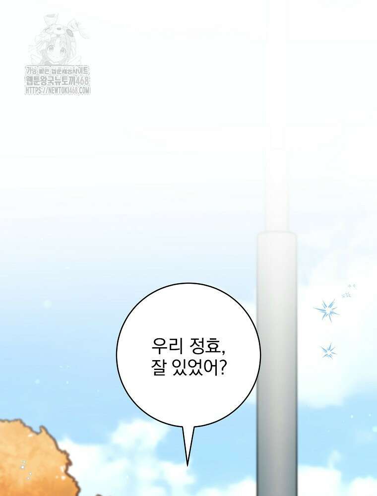 던전 호텔에 오신 것을 환영합니다 62화 27