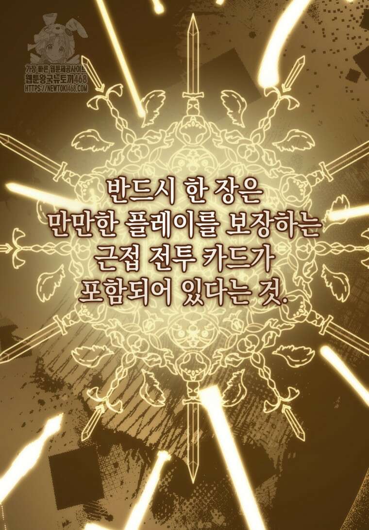 초월급 엑스트라의 공략집(카카오) 2화 3
