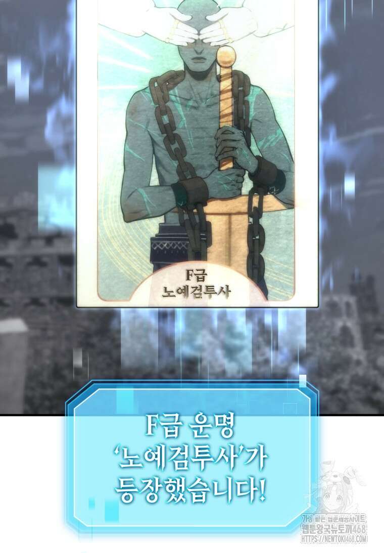 초월급 엑스트라의 공략집(카카오) 2화 10