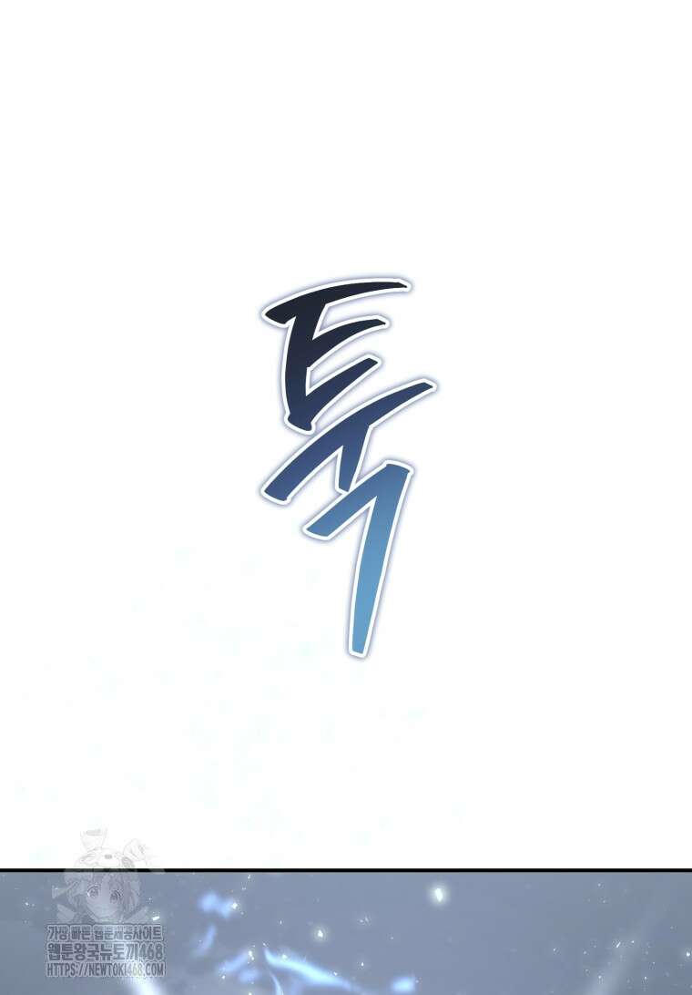 초월급 엑스트라의 공략집(카카오) 2화 23