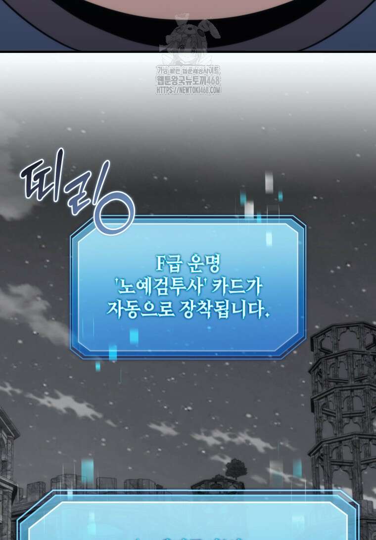 초월급 엑스트라의 공략집(카카오) 2화 75