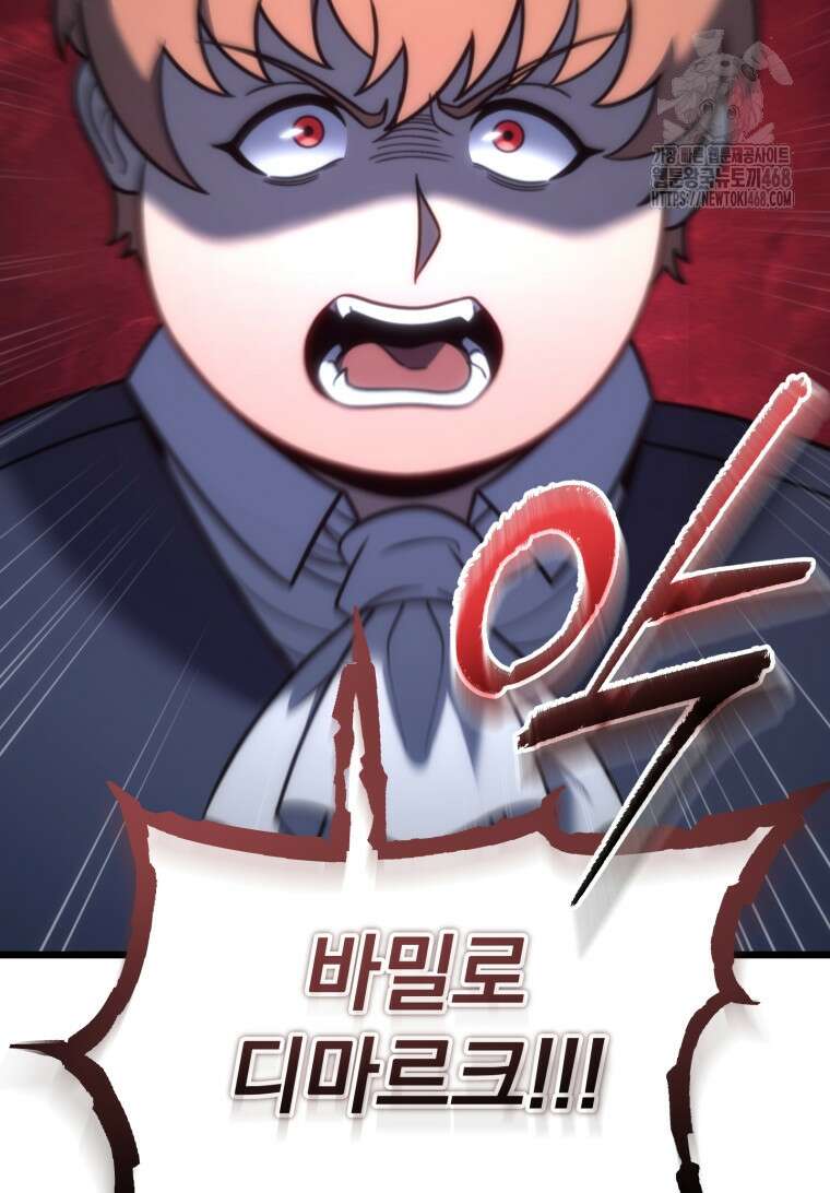 초월급 엑스트라의 공략집(카카오) 2화 102