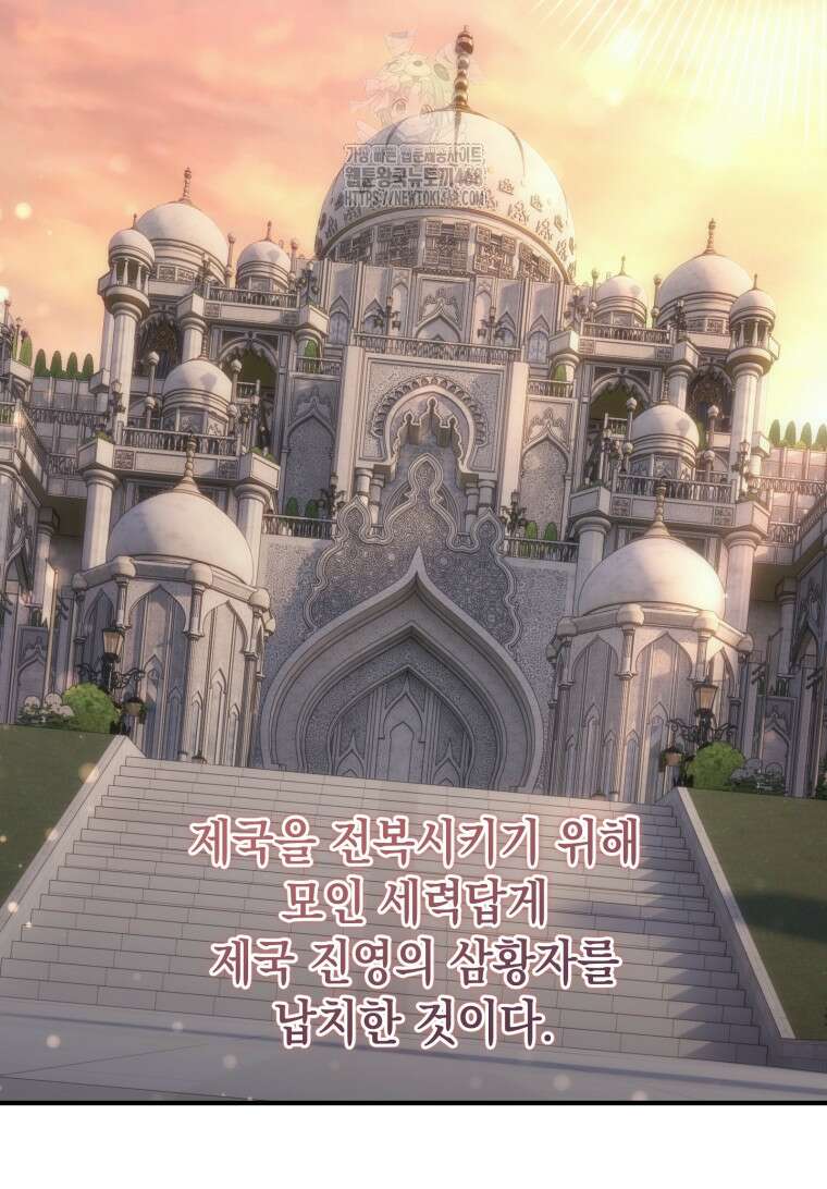 초월급 엑스트라의 공략집(카카오) 2화 114