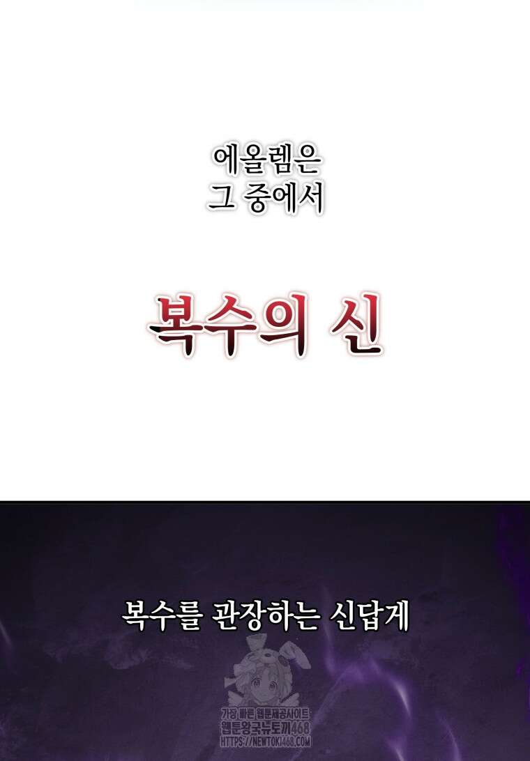 초월급 엑스트라의 공략집(카카오) 2화 128