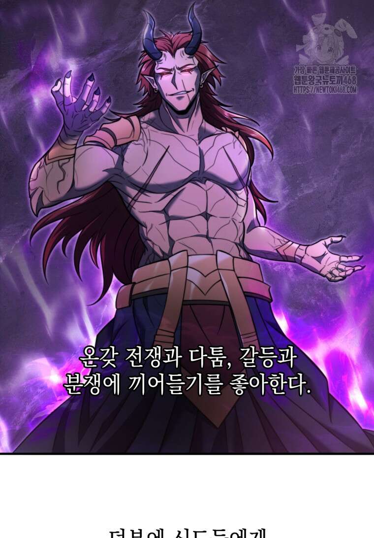초월급 엑스트라의 공략집(카카오) 2화 129