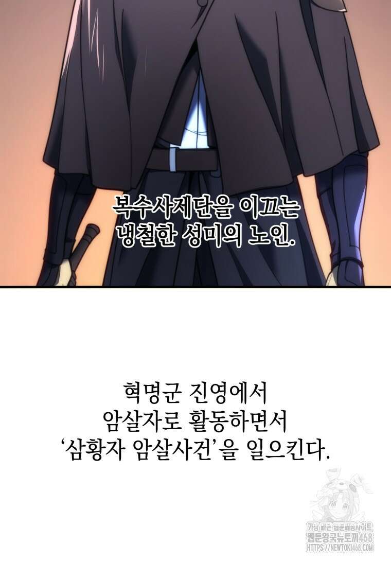 초월급 엑스트라의 공략집(카카오) 2화 144