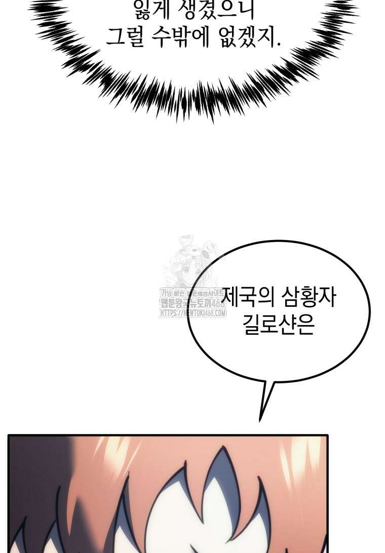 초월급 엑스트라의 공략집(카카오) 2화 159