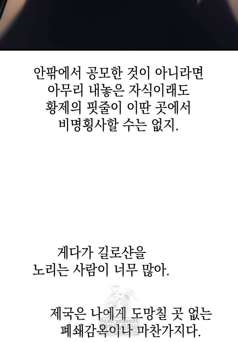 초월급 엑스트라의 공략집(카카오) 2화 165