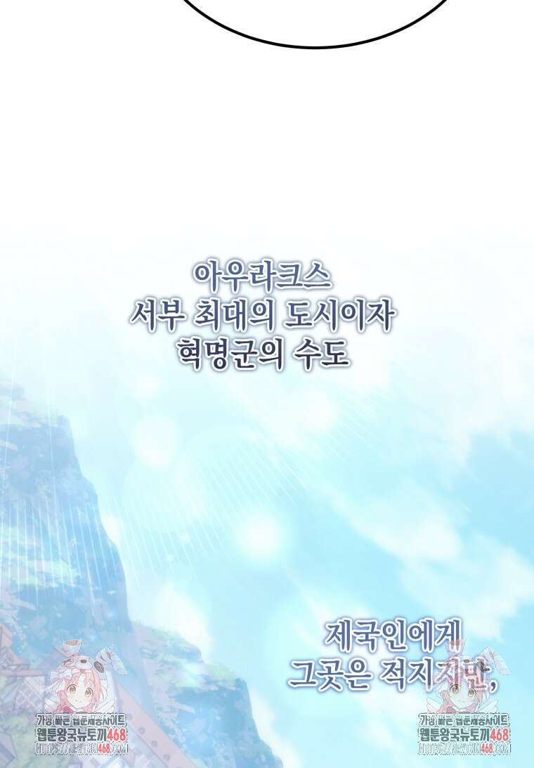 초월급 엑스트라의 공략집(카카오) 2화 179