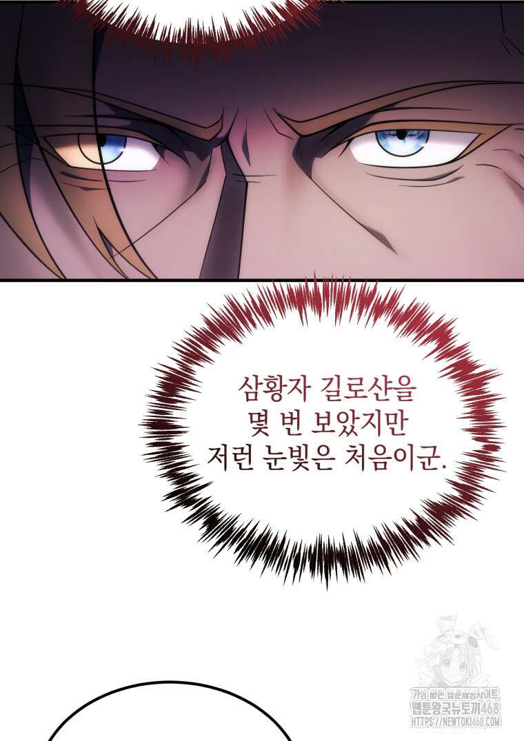 초월급 엑스트라의 공략집(카카오) 12화 15