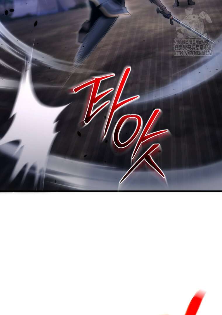 초월급 엑스트라의 공략집(카카오) 12화 18