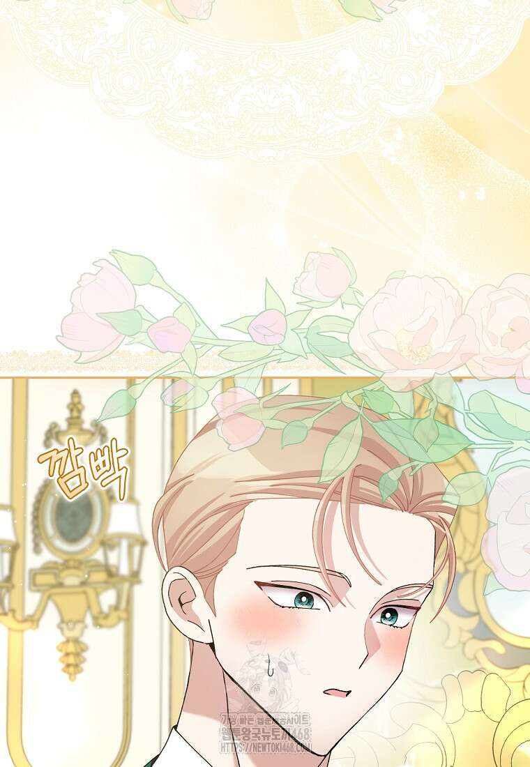 남편님, 다시 결혼해 주세요! 외전 4화 4