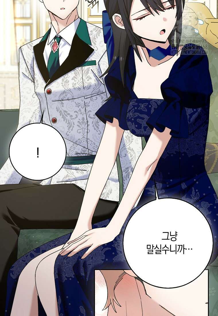 남편님, 다시 결혼해 주세요! 외전 4화 10