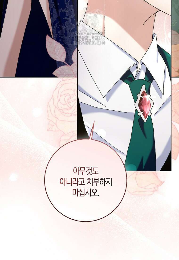 남편님, 다시 결혼해 주세요! 외전 4화 11