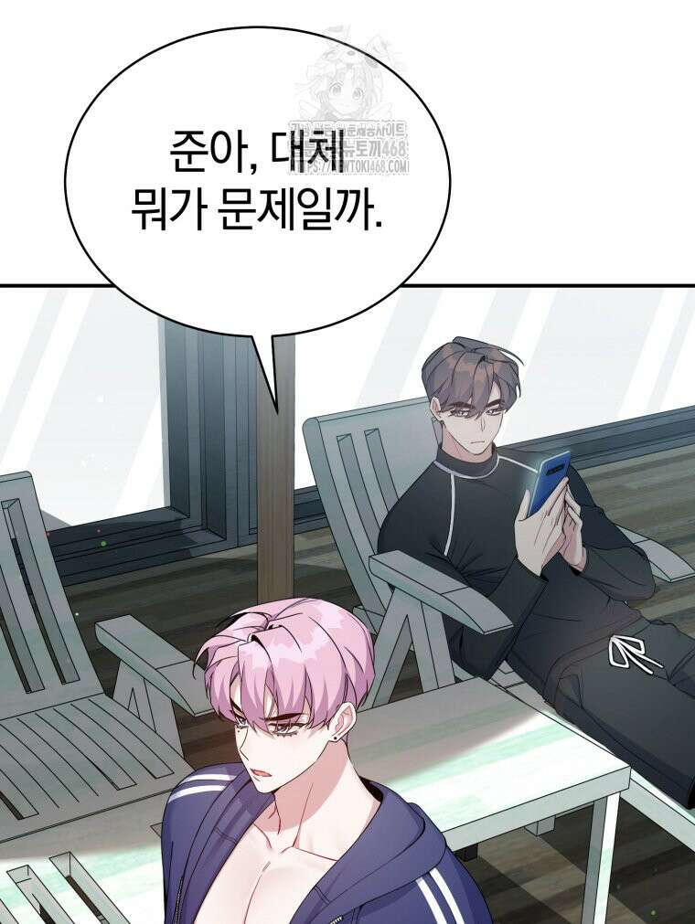 초심 잃은 아이돌을 위한 회귀 백서 53화 6