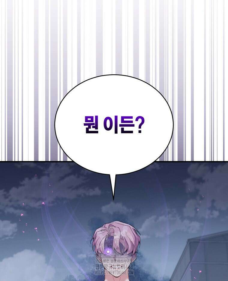 초심 잃은 아이돌을 위한 회귀 백서 53화 20