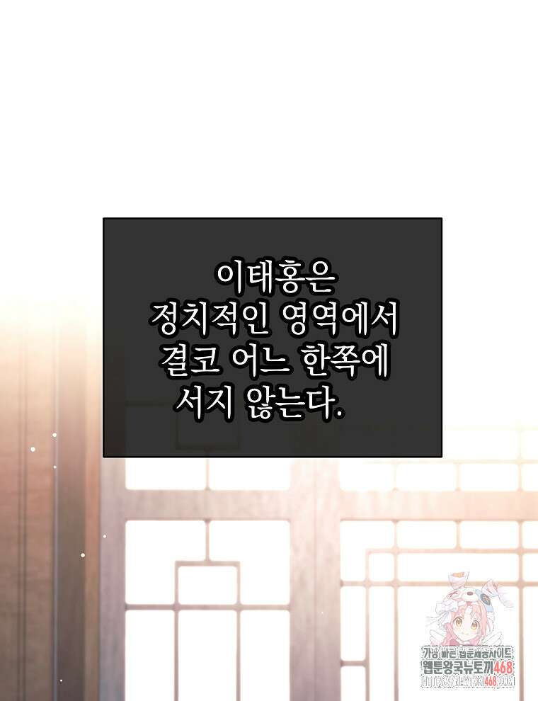 무기 먹는 서자님 38화 1