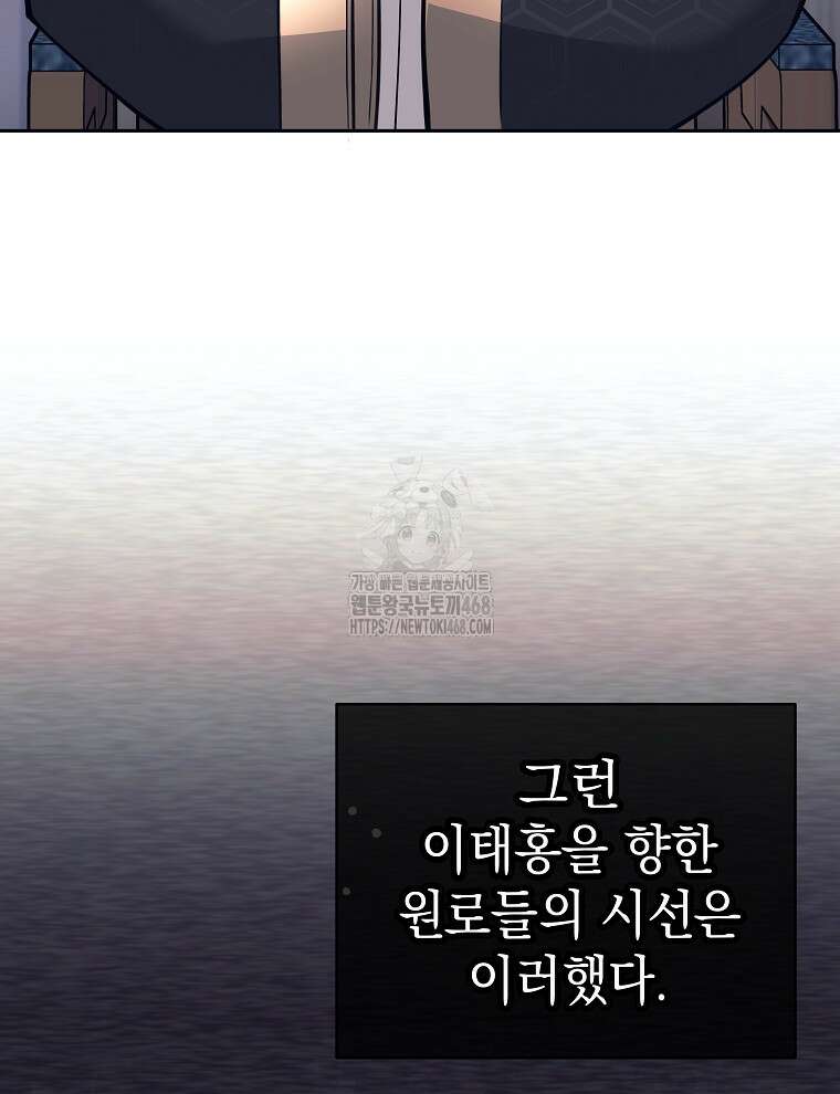 무기 먹는 서자님 38화 3
