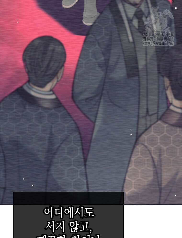 무기 먹는 서자님 38화 6